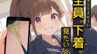 d 417107pl 320x180 - 僕はクラスメイト全員の下着が見たい9 僕の想像力編【日替わりさん】
