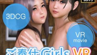 d 417551pl 320x180 - 【VR動画】ご奉仕Girls VR【NLsoft】