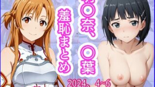 d 418820pl 320x180 - 2024年4月〜6月、明〇奈、〇葉羞恥まとめ【羞恥露出研究所】