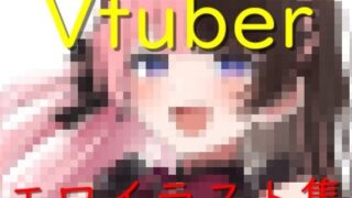 d 418849pl 320x180 - Vtuberエロイラスト集！【ZalfyLx】