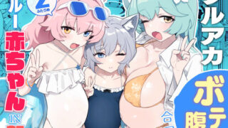 d 419468pl 320x180 - ブルー赤ちゃんIN部2【CrowView】