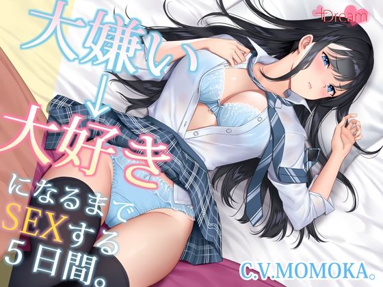 d 419895pl - 【KU100】大嫌い→大好きになるまでセックスする5日間。【＋Dream】