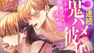 d 420726pl 320x180 - 【5連続】鬼ハメ彼氏 〜脳トロ快楽プレイでイキ狂い〜【ASMR Sena KU100】【ASMR Sena】