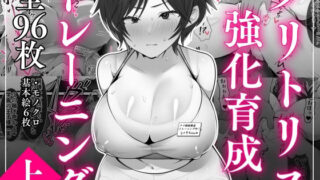 d 423175pl 320x180 - クリトリス強化育成トレーニング・上 『入会お試しアクメチャレンジ』『強●電マクリ責め連続絶頂耐久テスト』編【たなか屋】