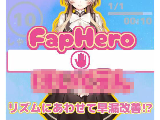 d 426551pl - FHH FapHero ほいくえん【illujam】