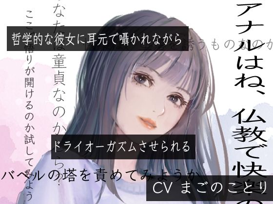 d 426985pl - 哲学的な彼女に耳元で囁かれながらドライオーガズムさせられる【ドライオーガズム研究会】