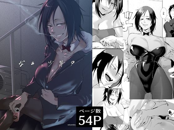 d 427533pl - なぁ、少年？【すちゃらか騎士！】