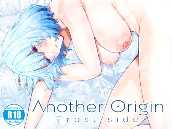 d 428185pl - Another Origin Frost side【Lv.41】