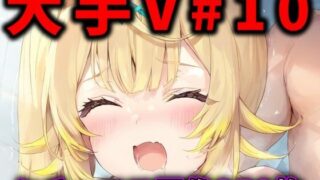 d 428292pl 320x180 - 大人気Vtuberのエロ画像集 10【ありすみあのあとりえ】