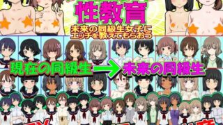 d 428787pl 320x180 - タイムリープ性教育 -未来の同級生女子にエッチを教えてもらおう-【ふぇちすぴ】