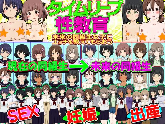 d 428787pl - タイムリープ性教育 -未来の同級生女子にエッチを教えてもらおう-【ふぇちすぴ】