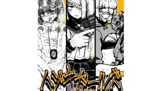 d 429521pl 320x180 - ハジキガールズ【盛田兵器開発】