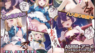 d 430114pl 320x180 - 【アニメ】悪の女幹部候補生の生ハメ動画流出！【ふわふわみるく】