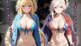 d 430311pl 320x180 - ［tabatacopon］NTR_ヤリチンのフレンドマスターに完堕ちさせられたマゾメスサーバント達【タバタコポン】