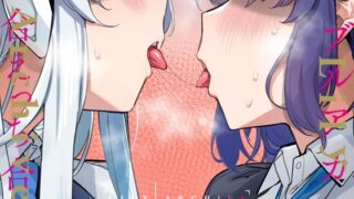 d 430982pl 320x180 - ブルアカ百合えっち合同 -Lily Archive-【Tempest】