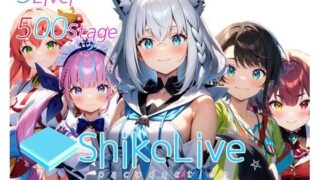 d 431271pl 320x180 - シコライブ〜1st LIVE〜【フルカラー500枚 全5キャラ】【ガーネット】