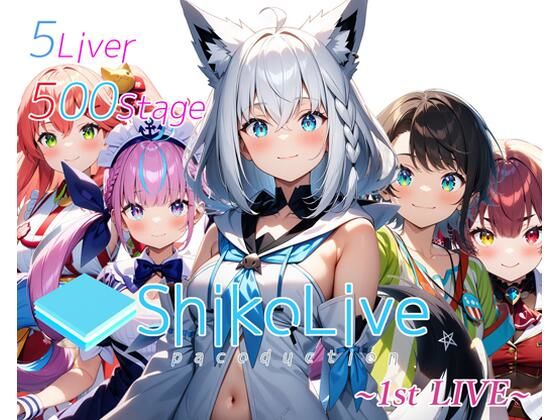 d 431271pl - シコライブ〜1st LIVE〜【フルカラー500枚 全5キャラ】【ガーネット】