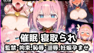 d 431730pl 320x180 - 催〇NTR！ユ〇編 拘束・監禁アクメ地獄・・・屈強な男たちに捕まり子宮を徹底にボコられ妊娠ボテ腹敗北【れいじんぐハーツ】
