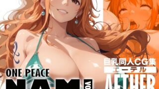 d 433722pl 320x180 - 巨乳同人CG集 エーテル ナ○編 Vol.1【びっくめろん】