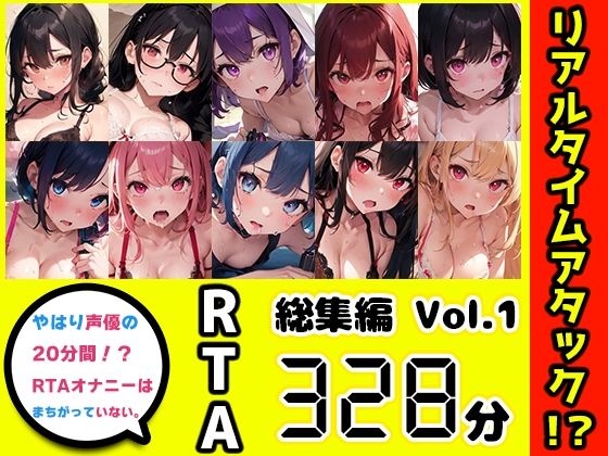d 434665pl - 【10本おまとめセット】やはり声優の20分間リアルタイムアタックオナニーはまちがっていない。総集編Vol.1【FANZA限定版】【いんぱろぼいす】