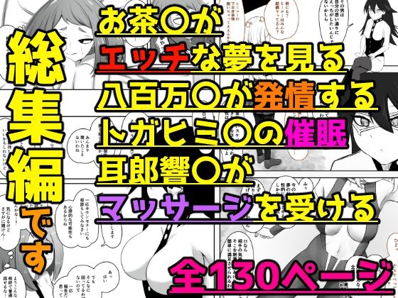 d 435916pl - ヒロアカ総集編02【おでんエデン】
