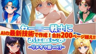 d 436203pl 320x180 - 【アップデート版】セー●ー戦士にお仕置きよ-通常版-【変態乾燥肌】