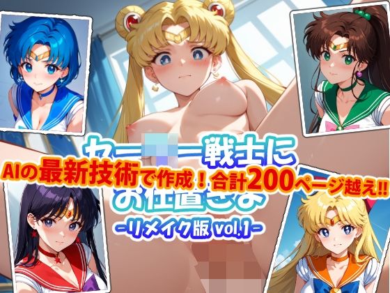 d 436203pl - 【アップデート版】セー●ー戦士にお仕置きよ-通常版-【変態乾燥肌】