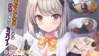 d 436837pl 320x180 - あざとカワイイ綾瀬ちゃん！【壁紙おまけ付】【ほわいとたおる】