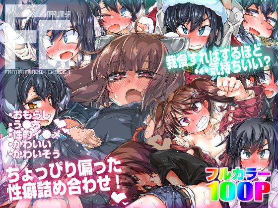 d 437134pl - NARUMIYA FC1 FANTIA/FANBOX CHOICE【成宮】
