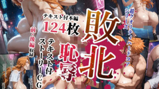 d 437745pl 320x180 - ブ〇ーチ敗北 女子校生乱菊 前＋後編 総集編お得パッケージ【アンリミテッドオートマトン】