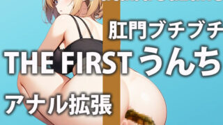 d 437853pl 320x180 - 【可愛い現役女子大生のうんち実演】うんちする為に…がんばってご飯たべるね〜トイレうんち密着収録〜【双葉 すずね】【盗聴リアル少女】
