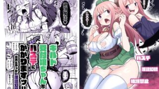 d 438201pl 320x180 - ギルド受付嬢ちゃんだってバステにかかりますッ！！意外とやっかい淫語幻聴【えち絵克服アカ】