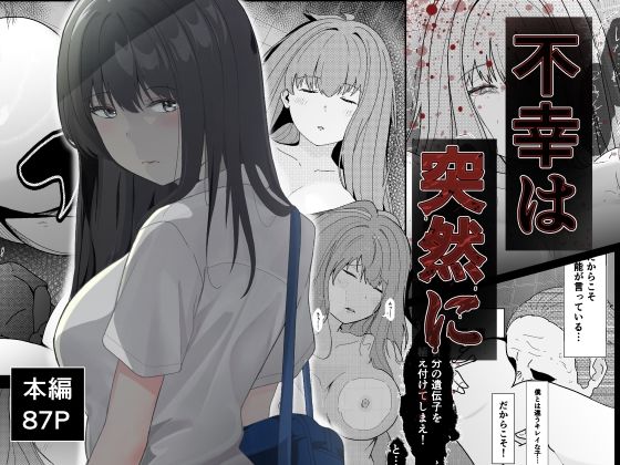 d 441212pl - 不幸は突然に【ずん子のお散歩】