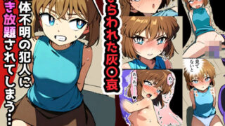 d 442255pl 320x180 - さらわれた灰〇哀【カラッパ】