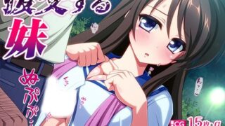 d 442868pl 320x180 - 援交する妹【TGA】