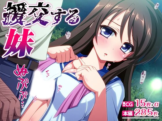 d 442868pl - 援交する妹【TGA】