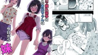 d 443189pl 320x180 - オムツ離れ競争に負けたお兄ちゃんは今日から妹だよ【恥辱庵】