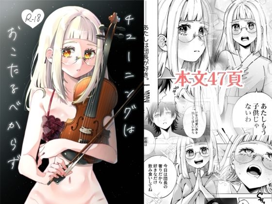 d 443211pl - チューニングはおこたるべからず【森あるき】