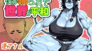 d 443668pl 320x180 - 僕が掘られて世界が平和【bekobeko】