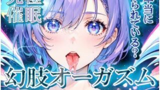 d 444266pl 320x180 - 【究極催○】幻肢オーガズム ブリンストン大の研究成果を応用した未知の絶頂体験【神経聴覚言語研】