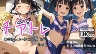 d 444566pl 320x180 - チアトレ【AIRCOLOR】