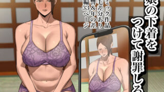 d 446343pl 320x180 - 娘の下着をつけて謝罪しろ【ちょっとB専】