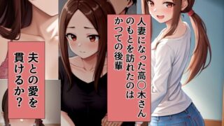 d 447455pl 320x180 - 元高〇木さんのもとに後輩がやってきた 前編【愛】