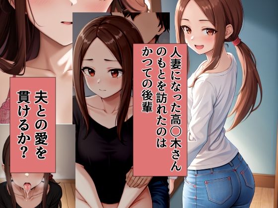 d 447455pl - 元高〇木さんのもとに後輩がやってきた 前編【愛】