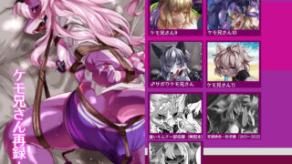d 447880pl 320x180 - ケモ兄さん再録＋2【キムチ亭】