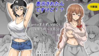 d 448172pl 320x180 - ある日突然メッセージウィンドウが表示されたんですけど！？18禁版（Fantiaまとめ Vol.1）【オーイデくん】