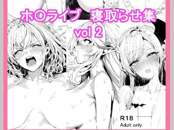 d 448433pl - ホ〇ライブ寝取らせ集_vol2【ベリZ】