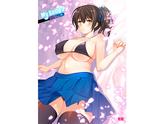 d 448524pl - My Song2【ドウガネブイブイ】