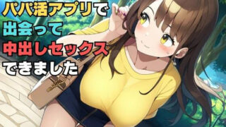 d 448618pl 320x180 - 同級生JKとパパ活アプリで出会って中出しセックスできました【エロエロ研究会】