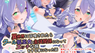 d 448872pl 320x180 - 異世界に召喚されたらクール狐巫女と主従関係になってエッチな旅をする事になった話 ProjectMeerverceSeries1 テイムロード【Blue Box】